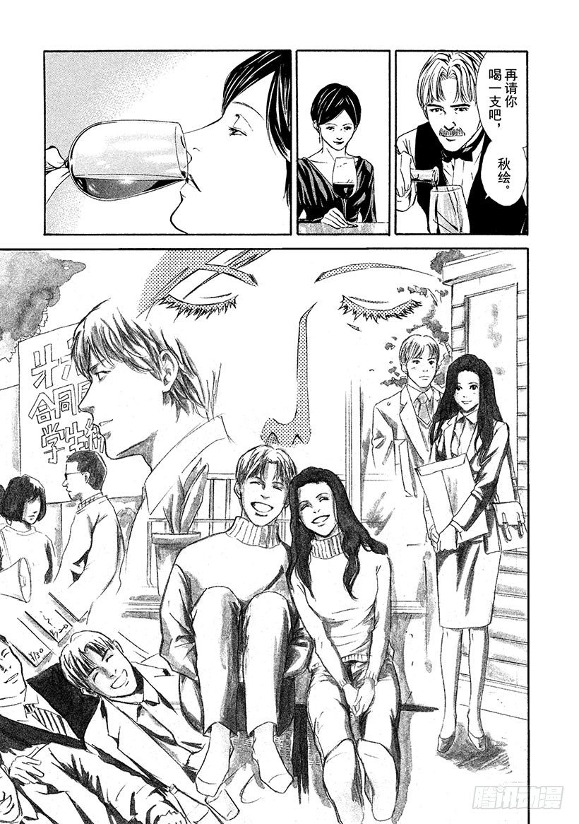 #66 褪为褐色却依然美丽-第66话