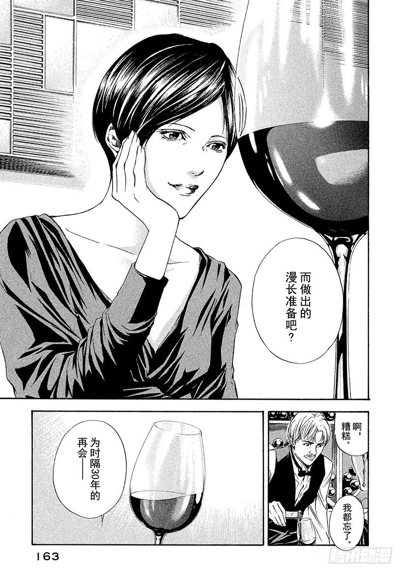 #66 褪为褐色却依然美丽-第66话