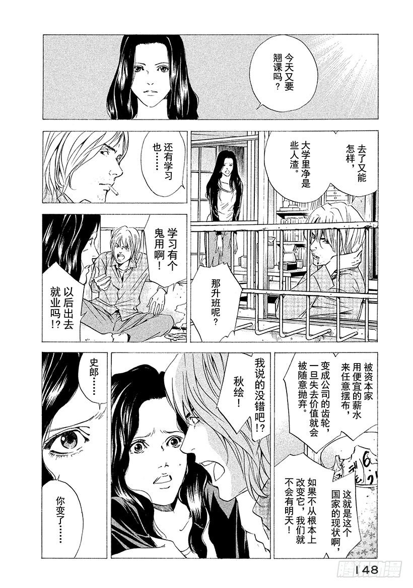 #66 褪为褐色却依然美丽-第66话