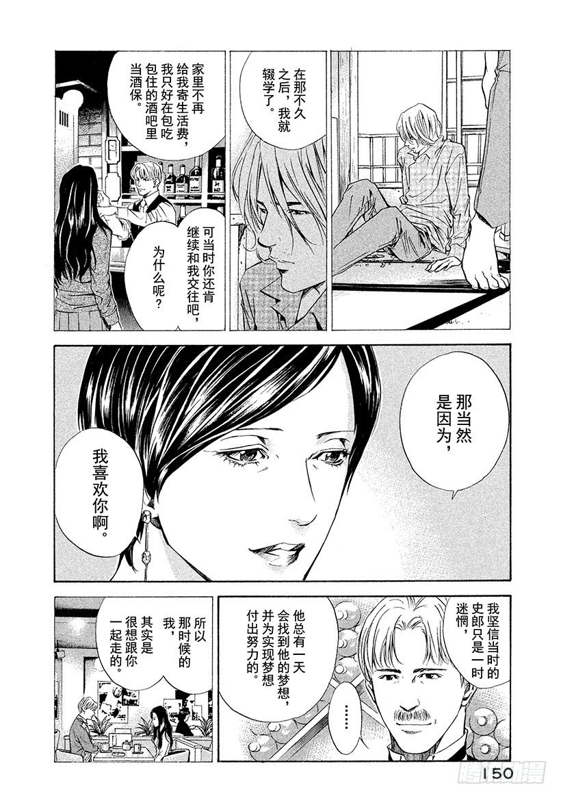 #66 褪为褐色却依然美丽-第66话