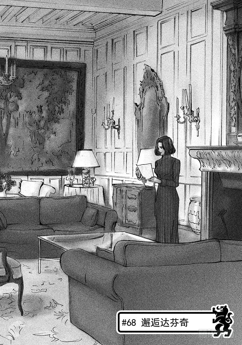 #68 邂逅达芬奇-第68话