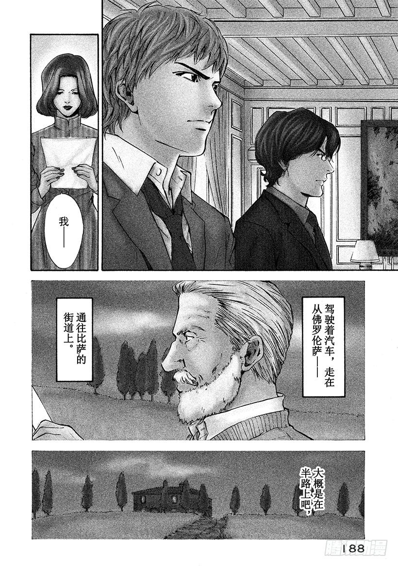 #68 邂逅达芬奇-第68话