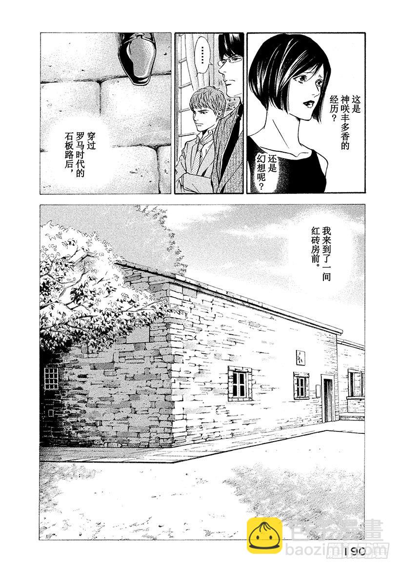 #68 邂逅达芬奇-第68话