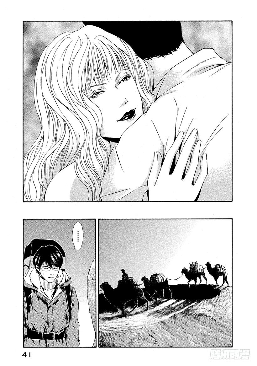 #70 住在葡萄酒里的女人-第70话