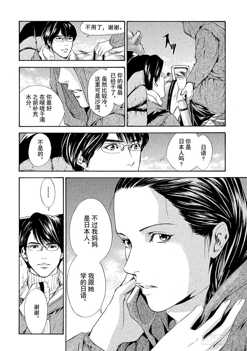 #70 住在葡萄酒里的女人-第70话