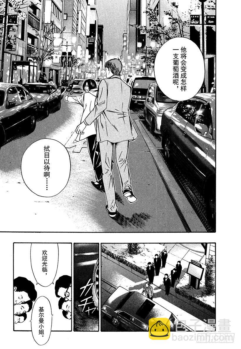 #8 双手拥抱神的恩惠-第8话