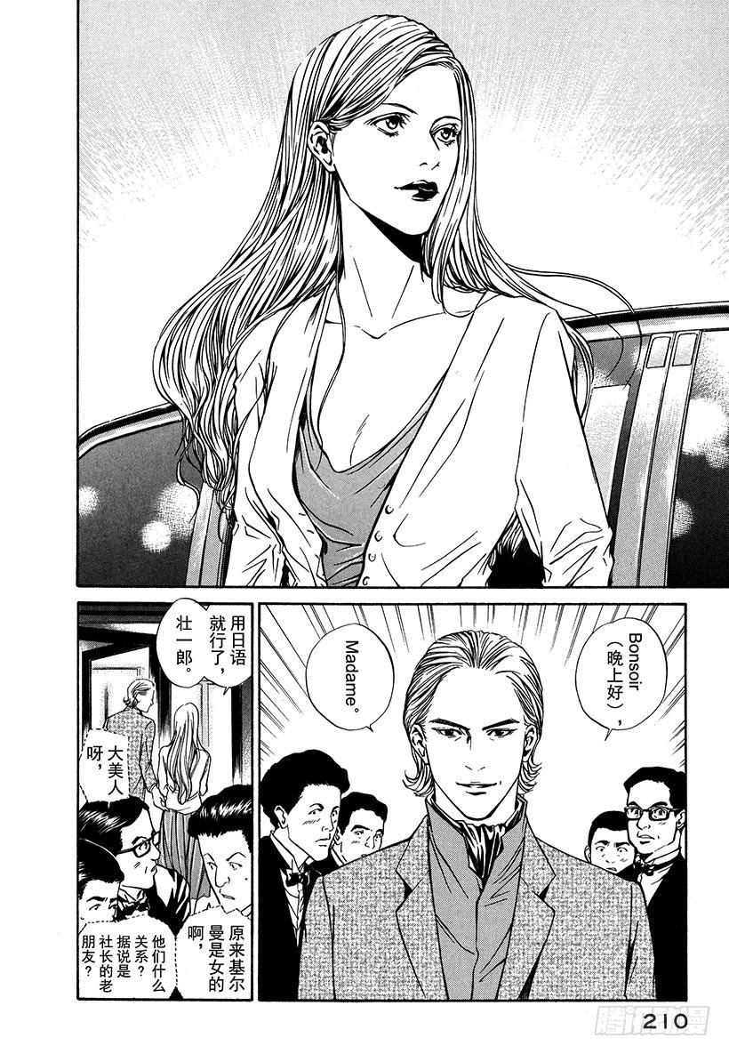 #8 双手拥抱神的恩惠-第8话