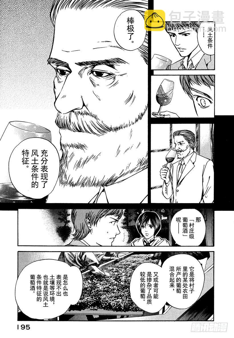 #8 双手拥抱神的恩惠-第8话