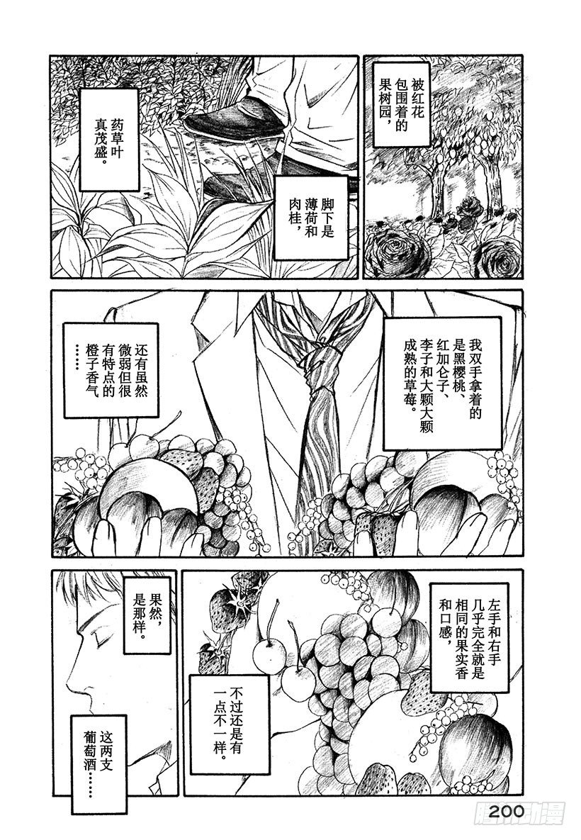 #8 双手拥抱神的恩惠-第8话