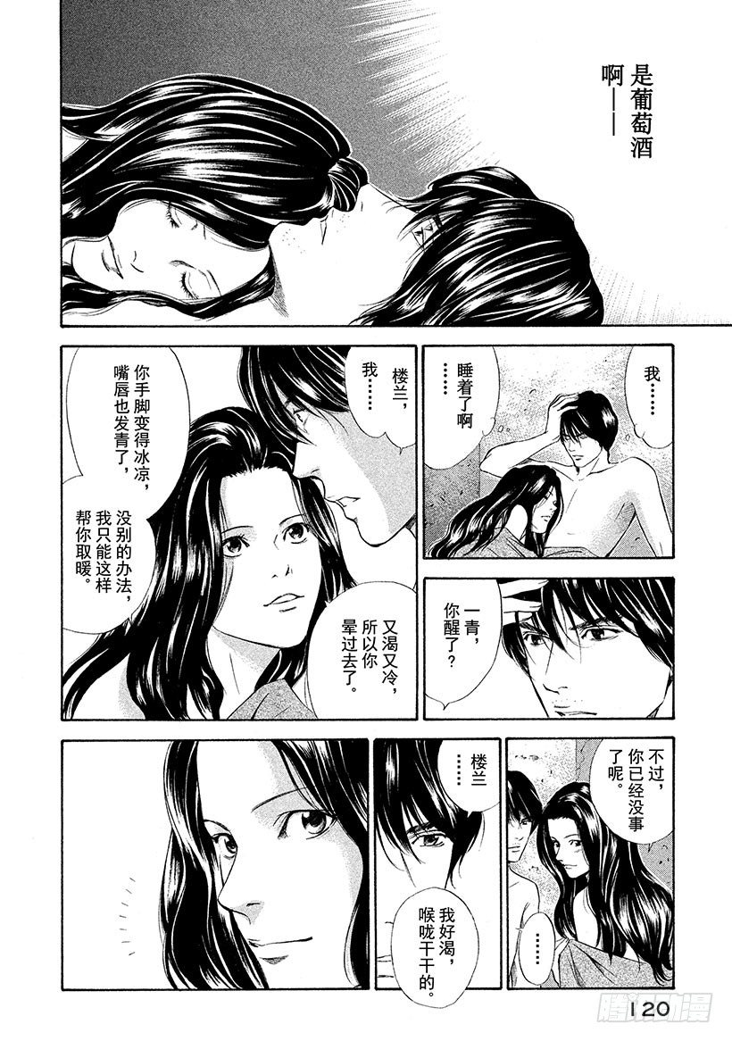 #74 被砂之风暴拥抱-第74话