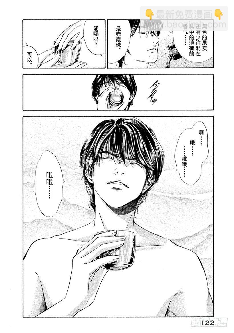 #74 被砂之风暴拥抱-第74话