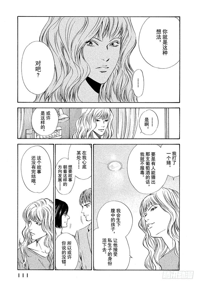 #74 被砂之风暴拥抱-第74话