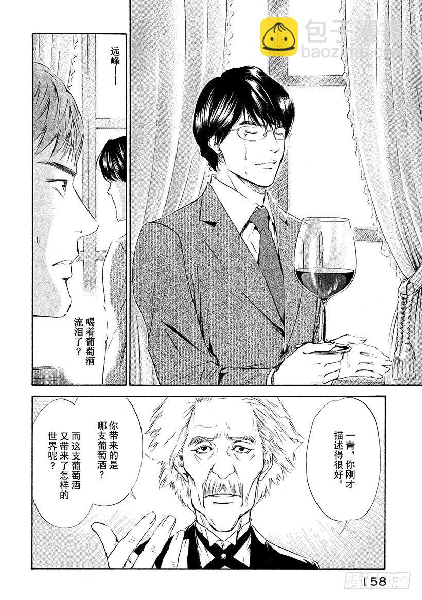 #76 在温润与治愈的笑容里-第76话