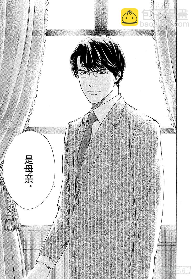 #76 在温润与治愈的笑容里-第76话