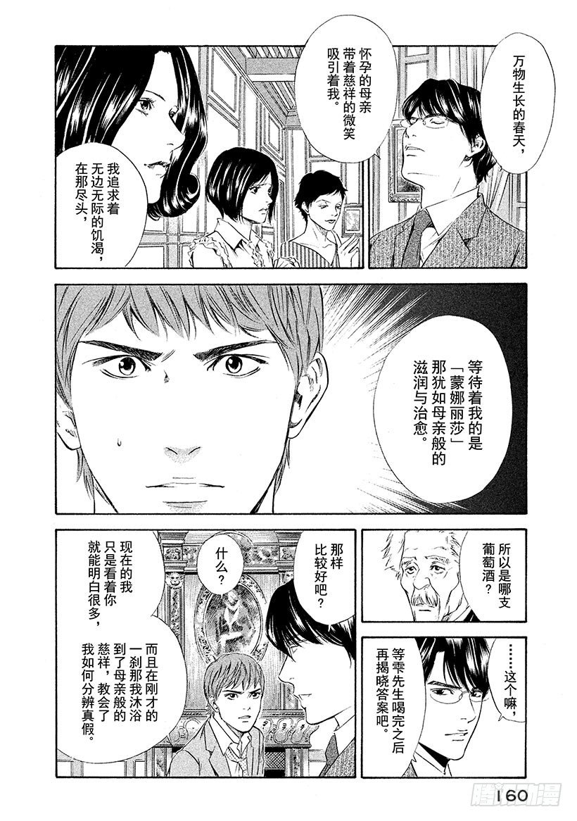 #76 在温润与治愈的笑容里-第76话