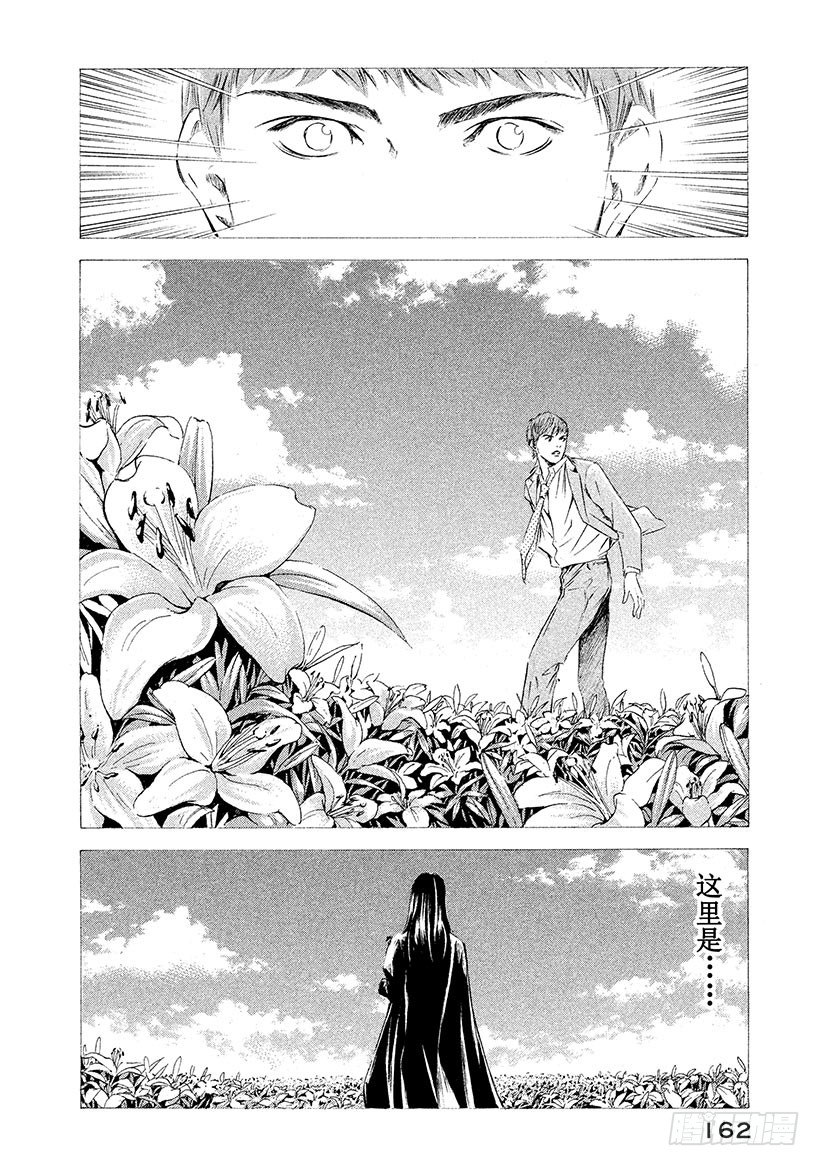 #76 在温润与治愈的笑容里-第76话