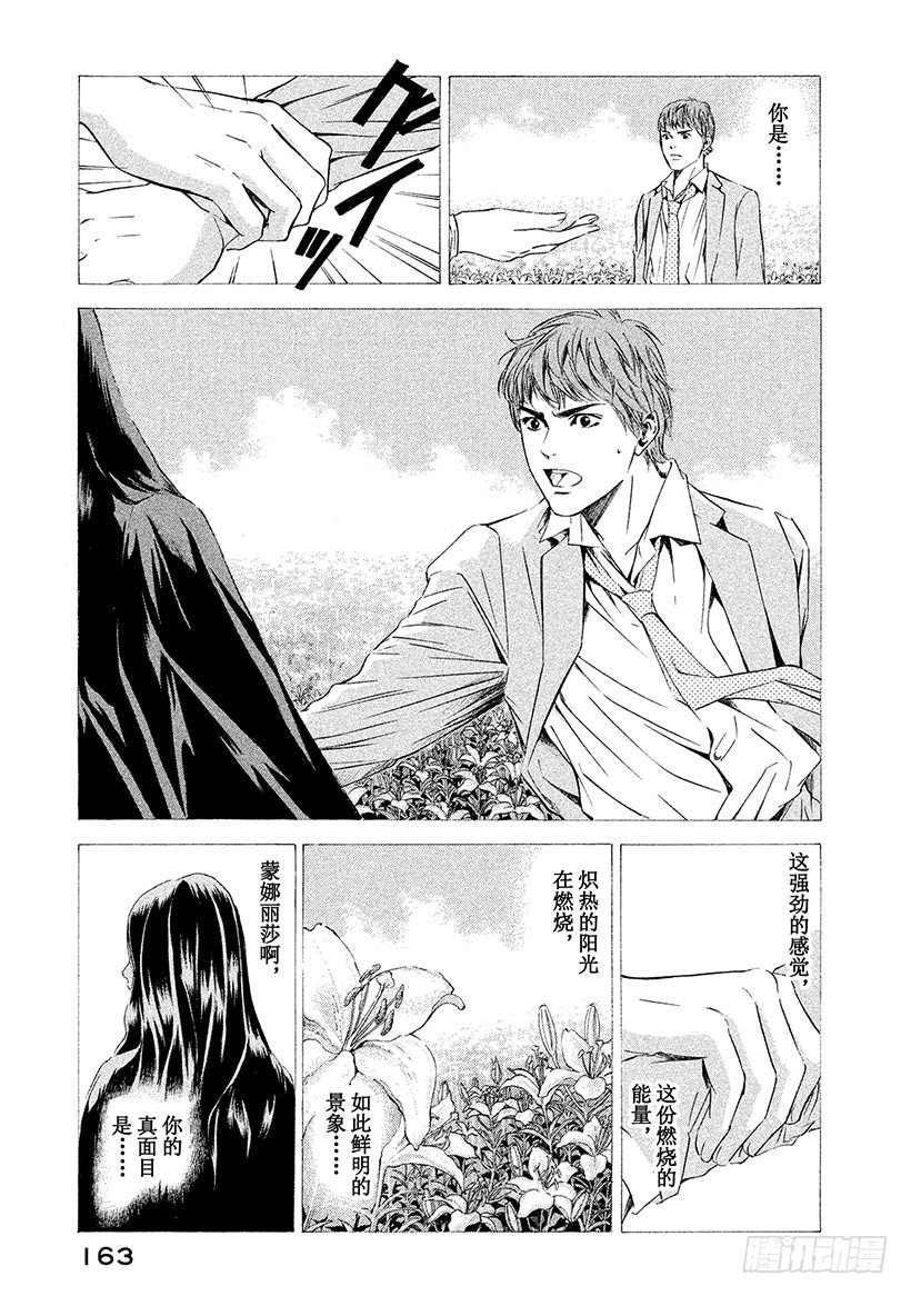 #76 在温润与治愈的笑容里-第76话