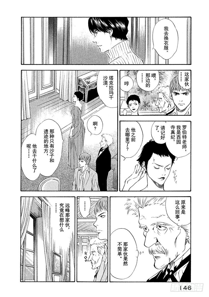 #76 在温润与治愈的笑容里-第76话