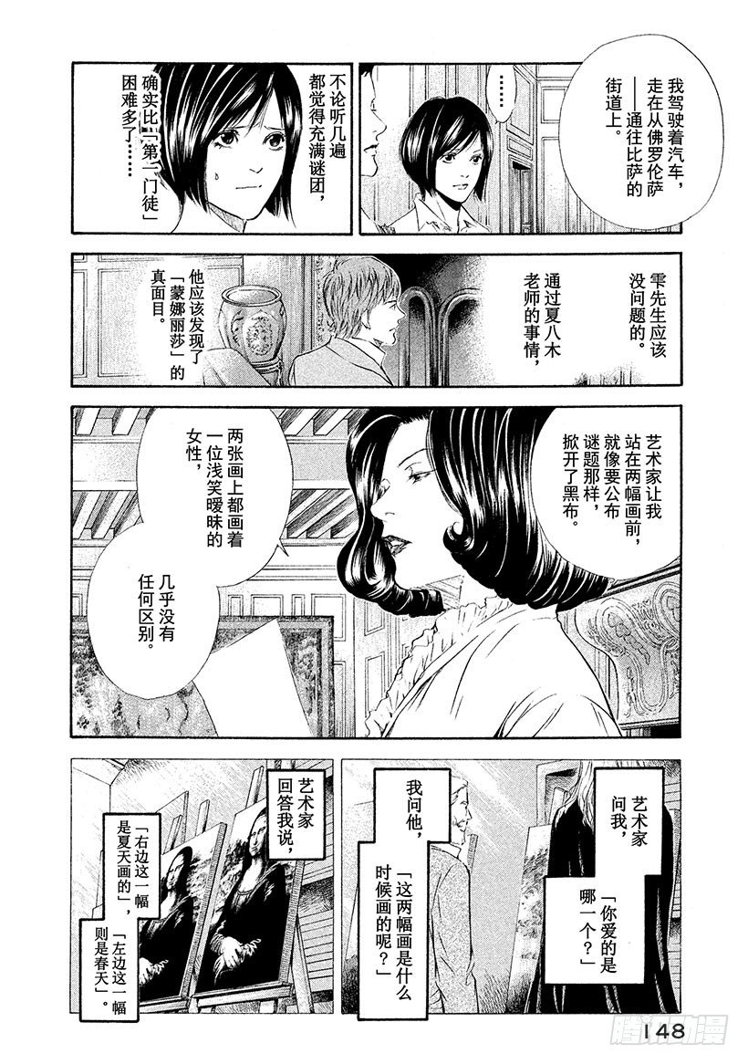 #76 在温润与治愈的笑容里-第76话