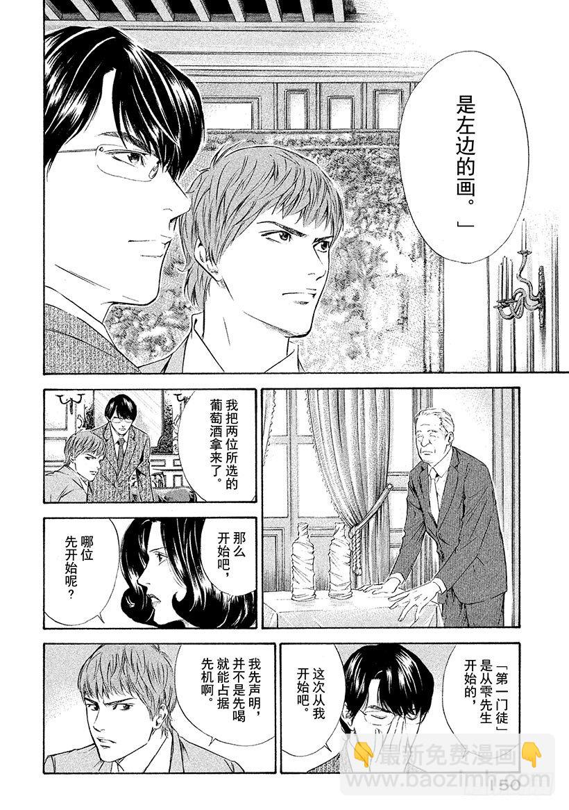 #76 在温润与治愈的笑容里-第76话