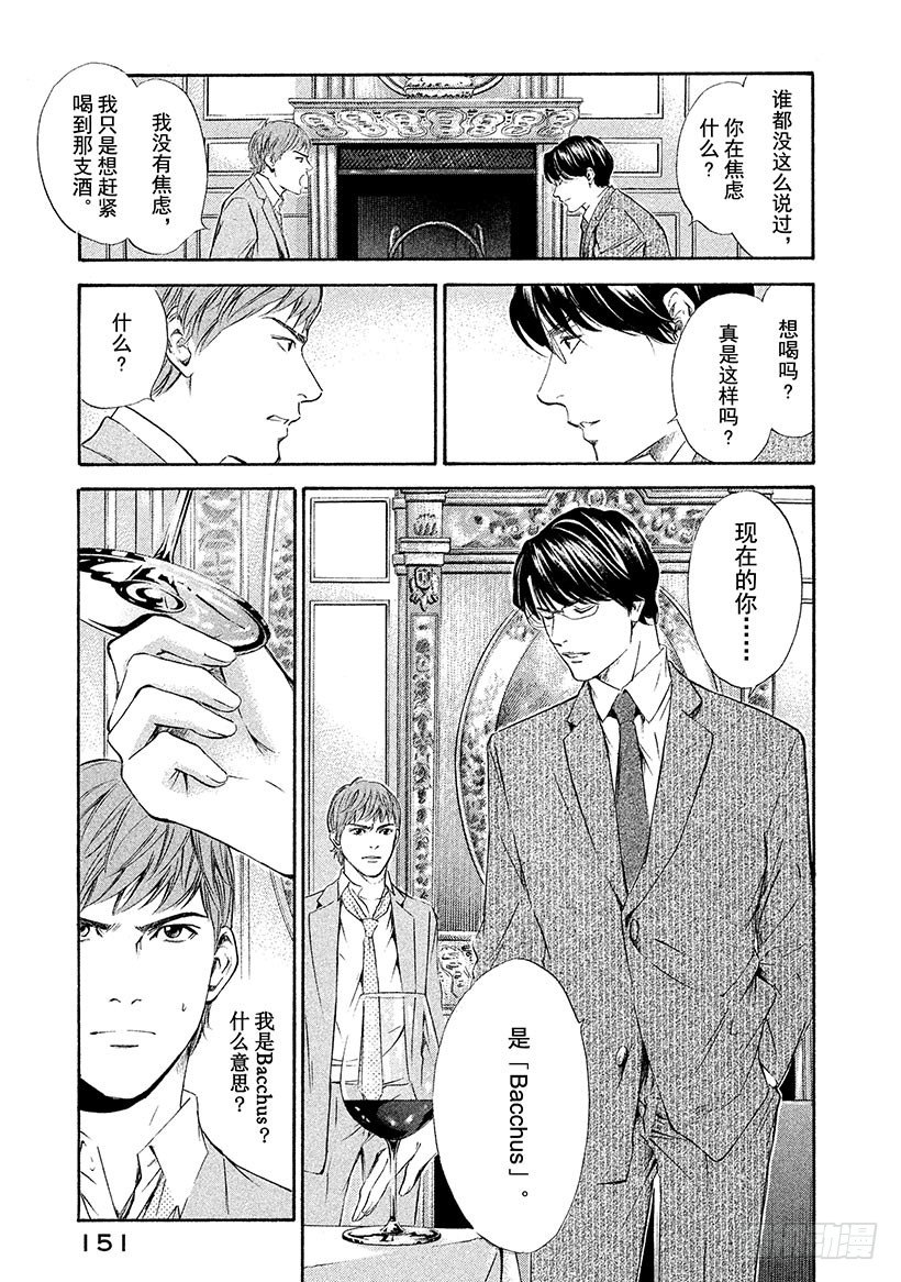 #76 在温润与治愈的笑容里-第76话