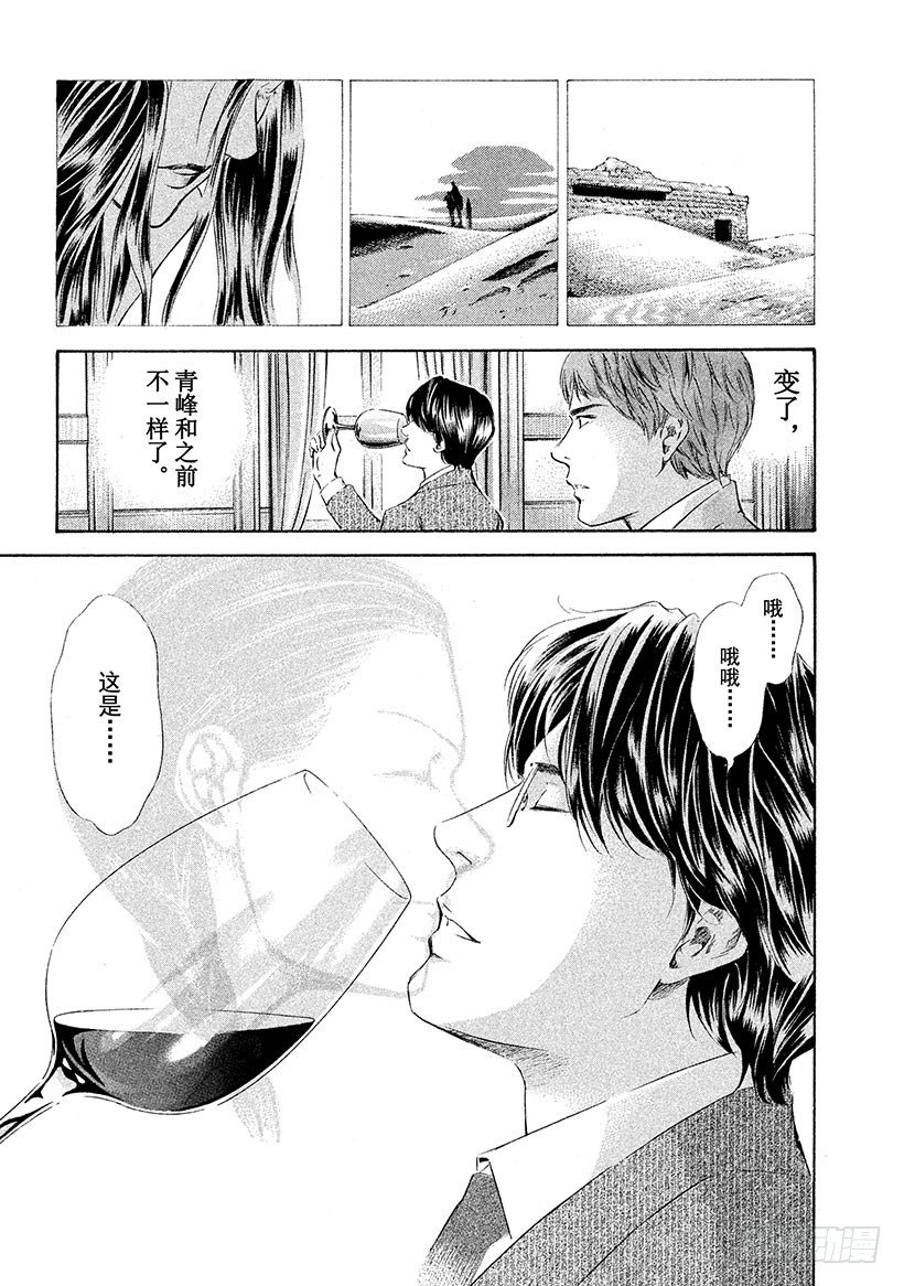 #76 在温润与治愈的笑容里-第76话