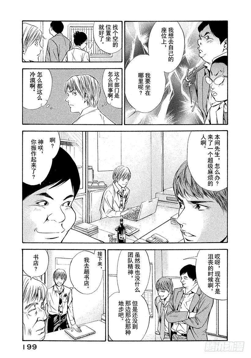 #78 为了夺回葡萄酒-第78话