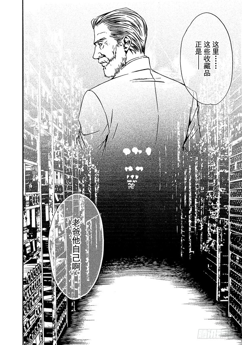 #80 回忆就在酒窖的深处-第80话