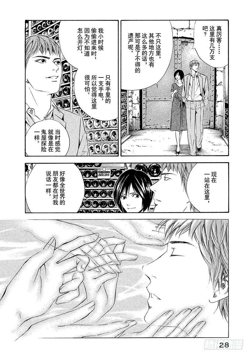 #80 回忆就在酒窖的深处-第80话