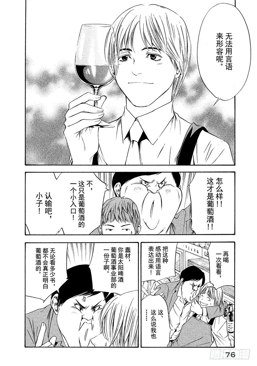 #82 你的世界变得更加广阔-第82话