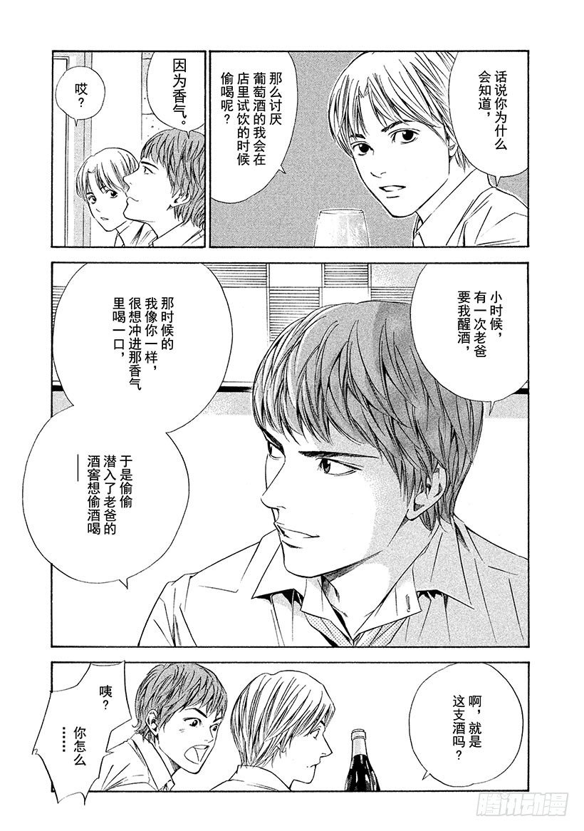 #82 你的世界变得更加广阔-第82话