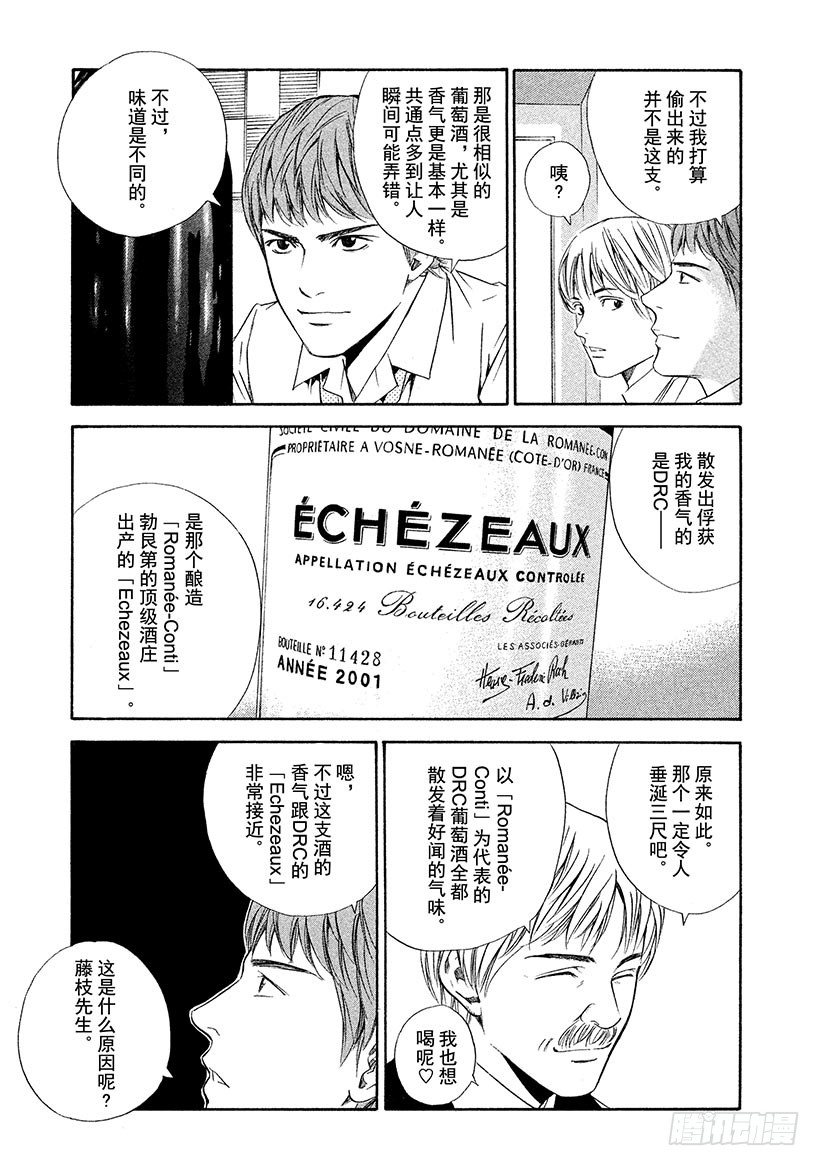 #82 你的世界变得更加广阔-第82话