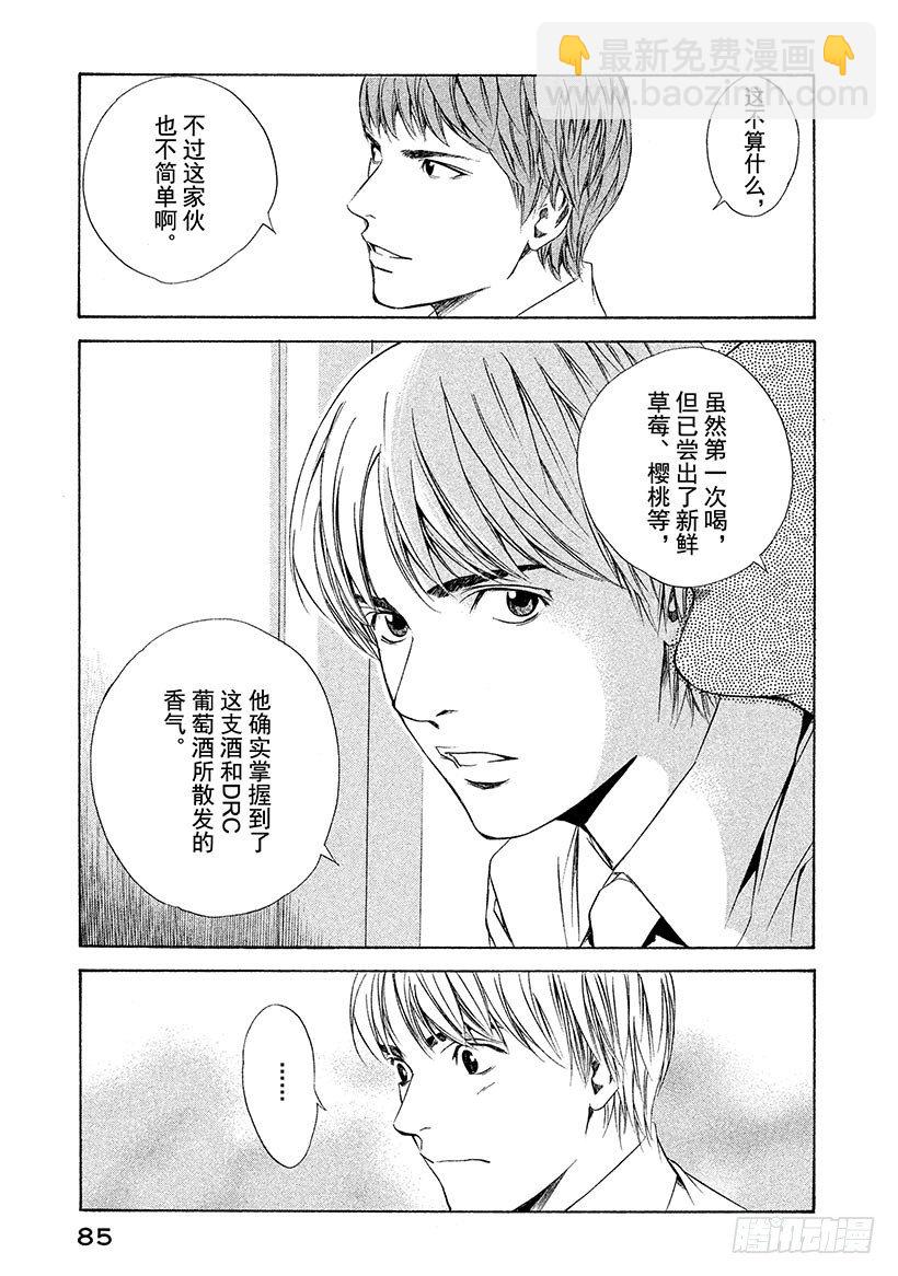 #82 你的世界变得更加广阔-第82话