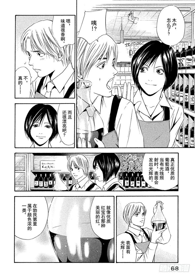 #82 你的世界变得更加广阔-第82话