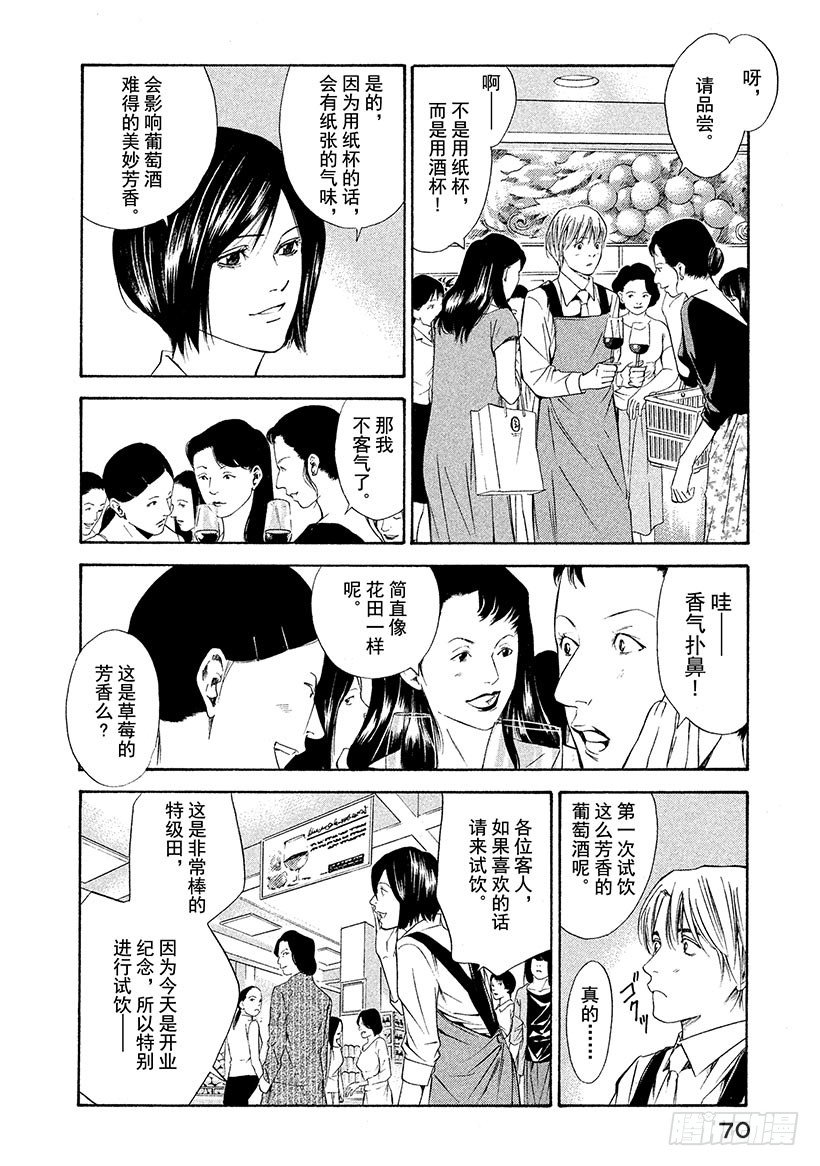 #82 你的世界变得更加广阔-第82话