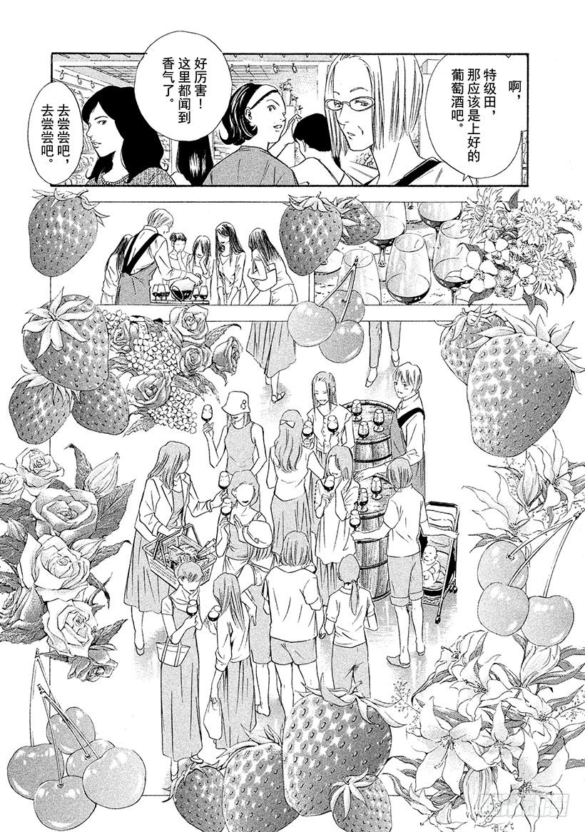 #82 你的世界变得更加广阔-第82话