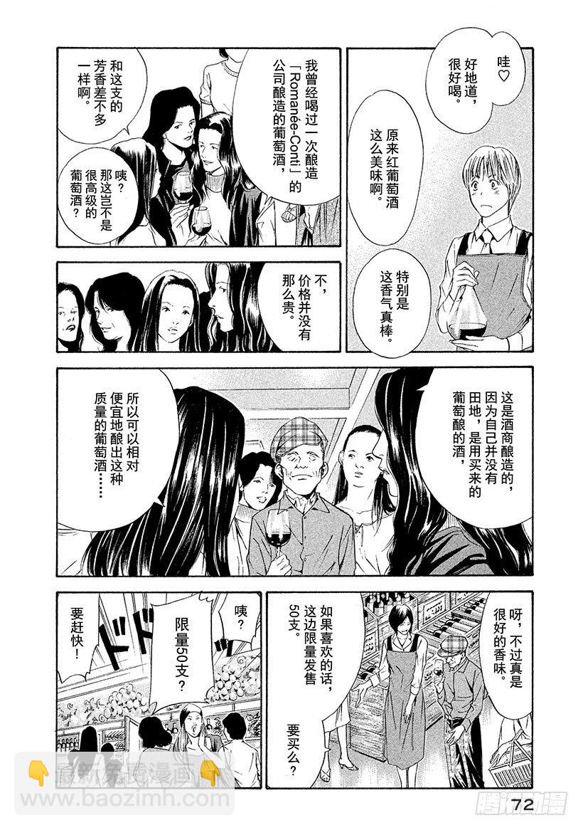 #82 你的世界变得更加广阔-第82话