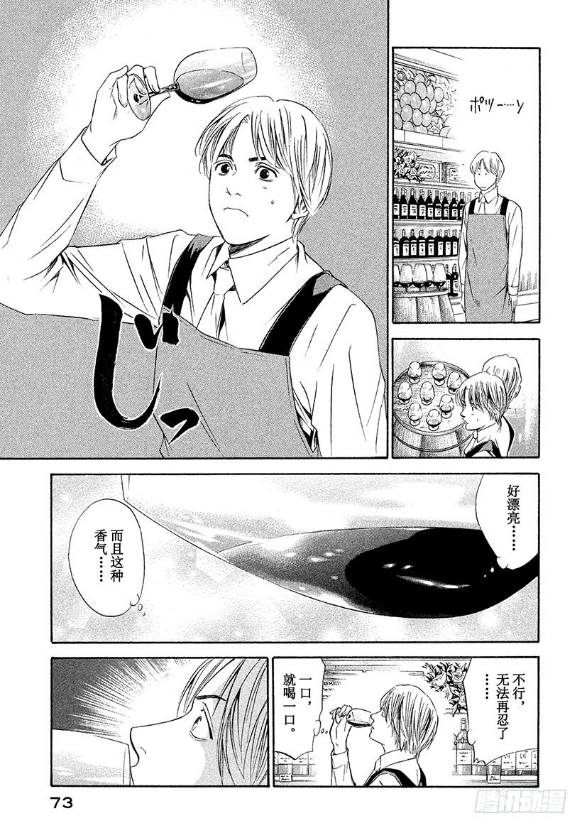 #82 你的世界变得更加广阔-第82话