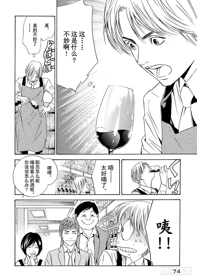 #82 你的世界变得更加广阔-第82话