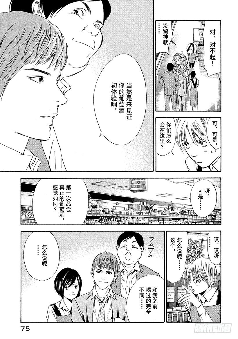 #82 你的世界变得更加广阔-第82话