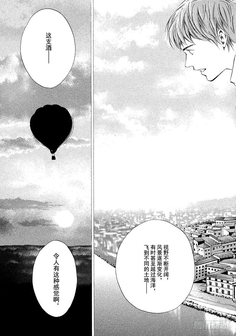 #84 父与子和出生的国度-第84话