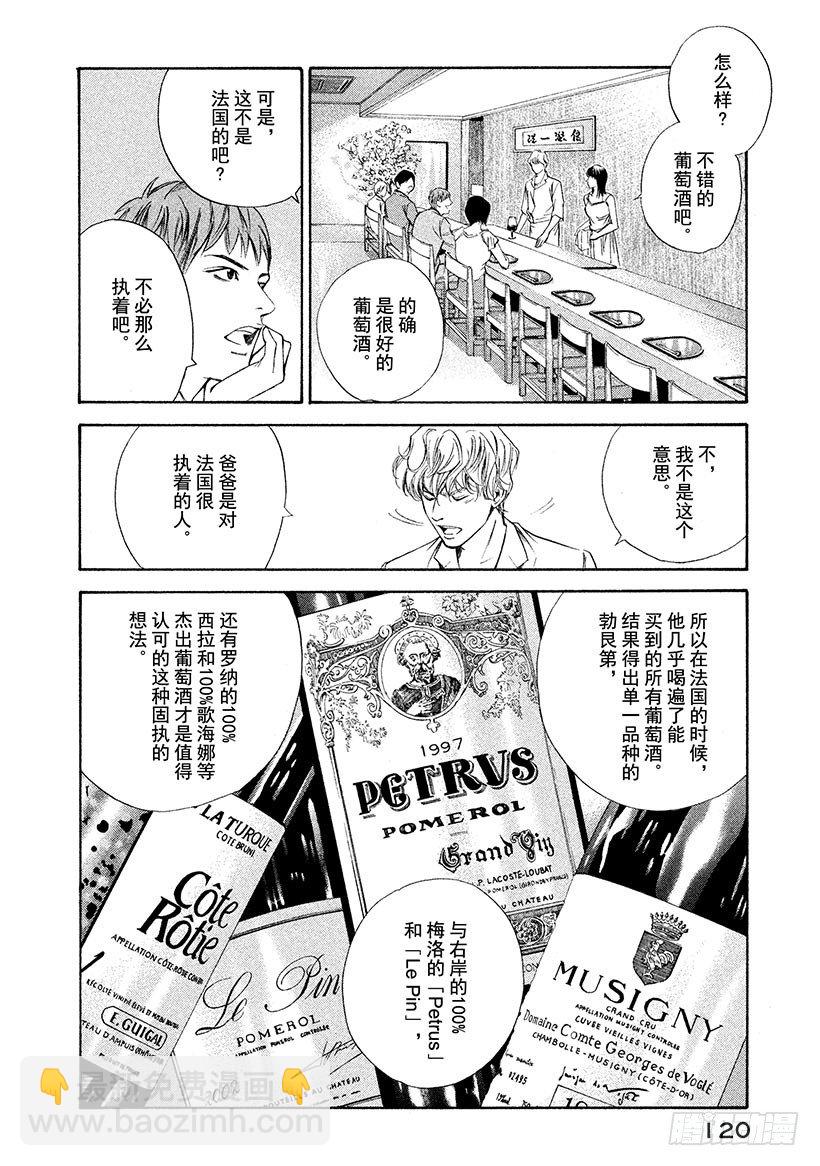 #84 父与子和出生的国度-第84话