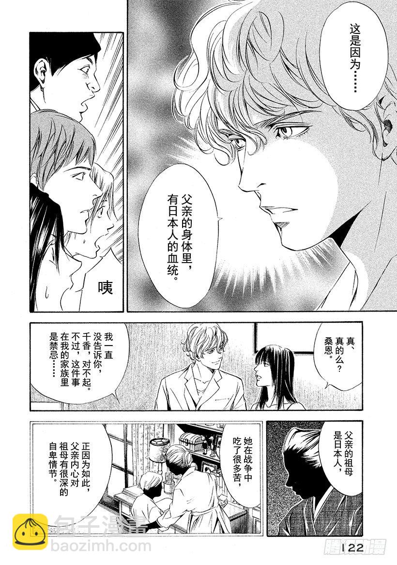 #84 父与子和出生的国度-第84话