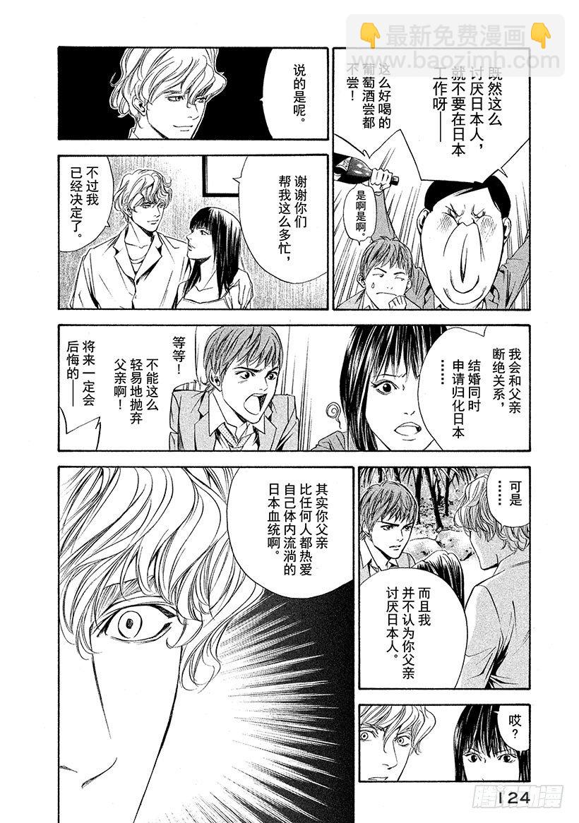 #84 父与子和出生的国度-第84话