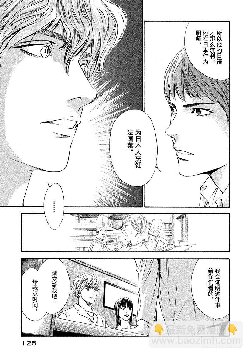 #84 父与子和出生的国度-第84话