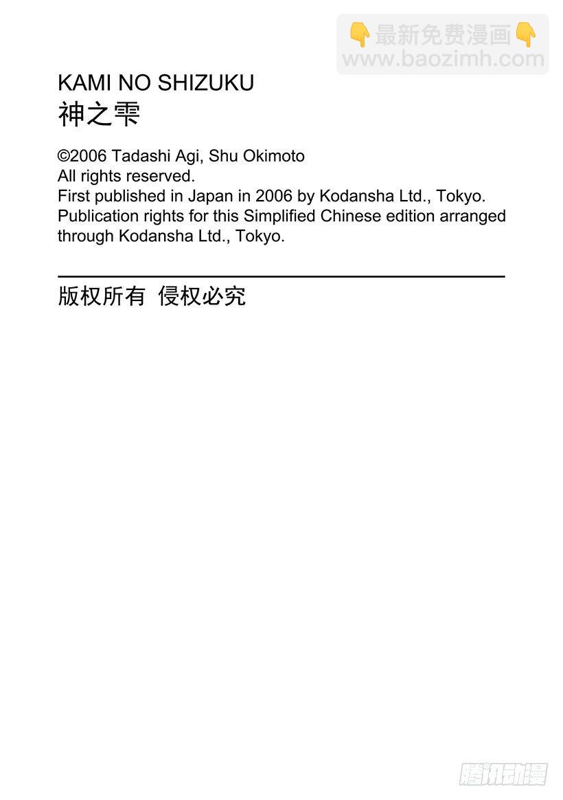 #84 父与子和出生的国度-第84话