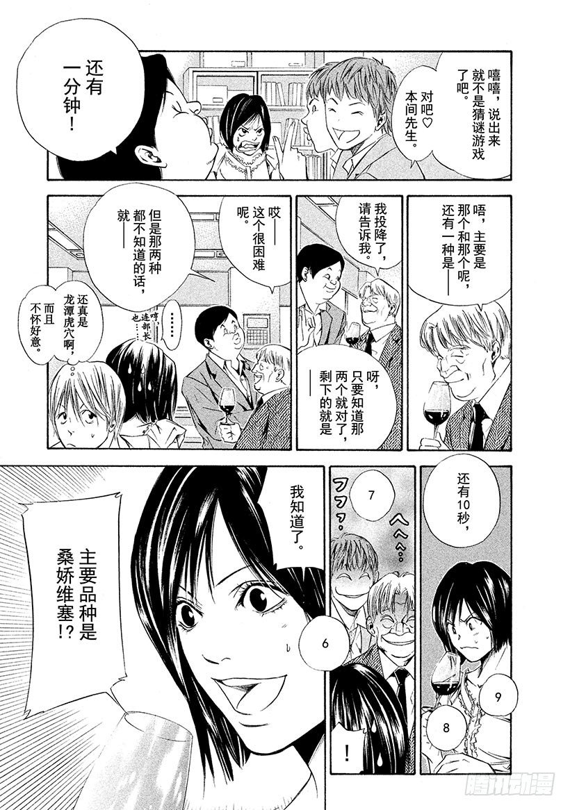 #84 父与子和出生的国度-第84话