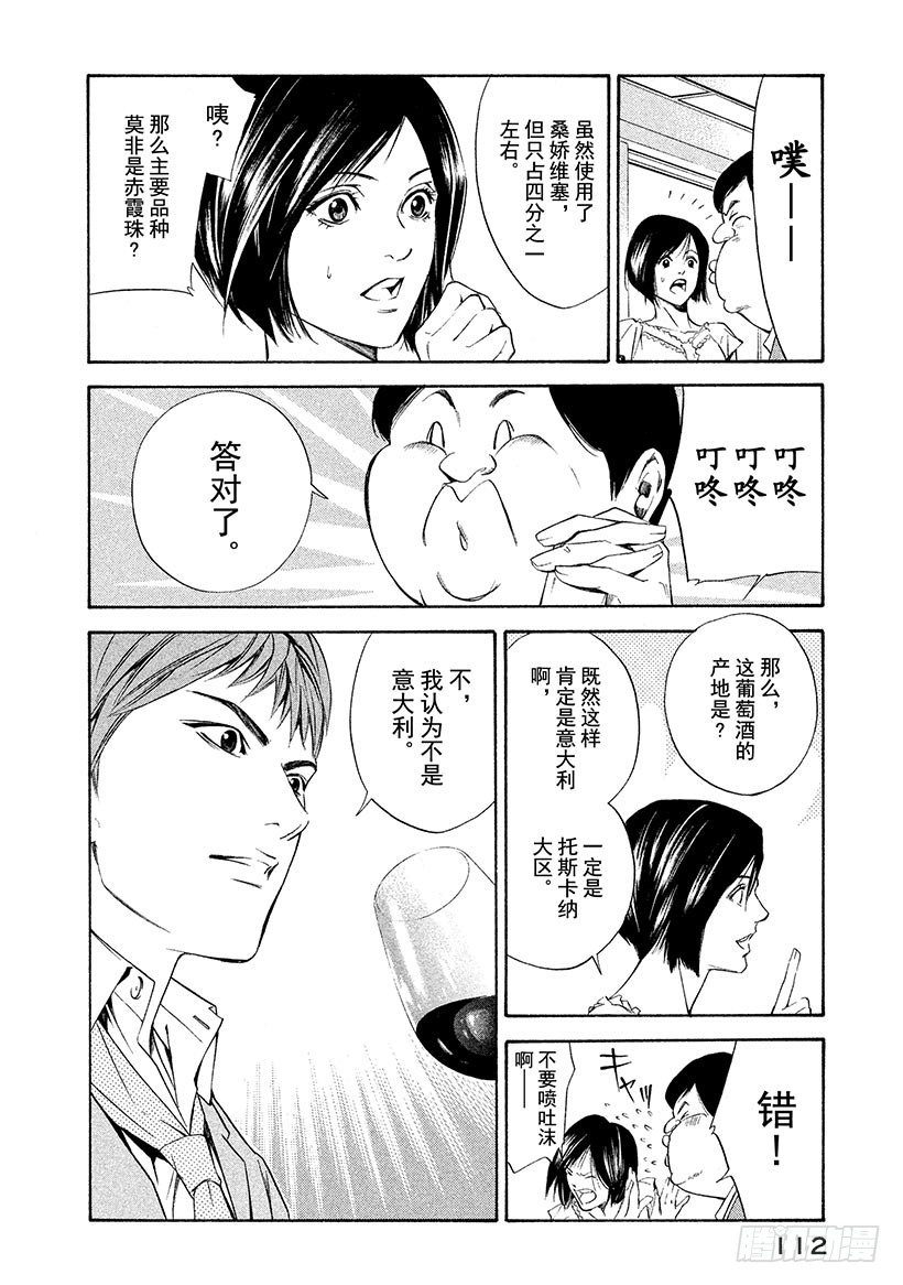 #84 父与子和出生的国度-第84话