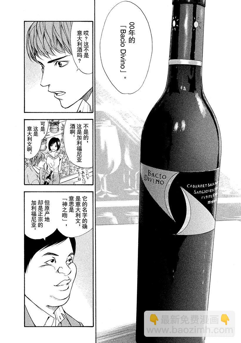 #84 父与子和出生的国度-第84话