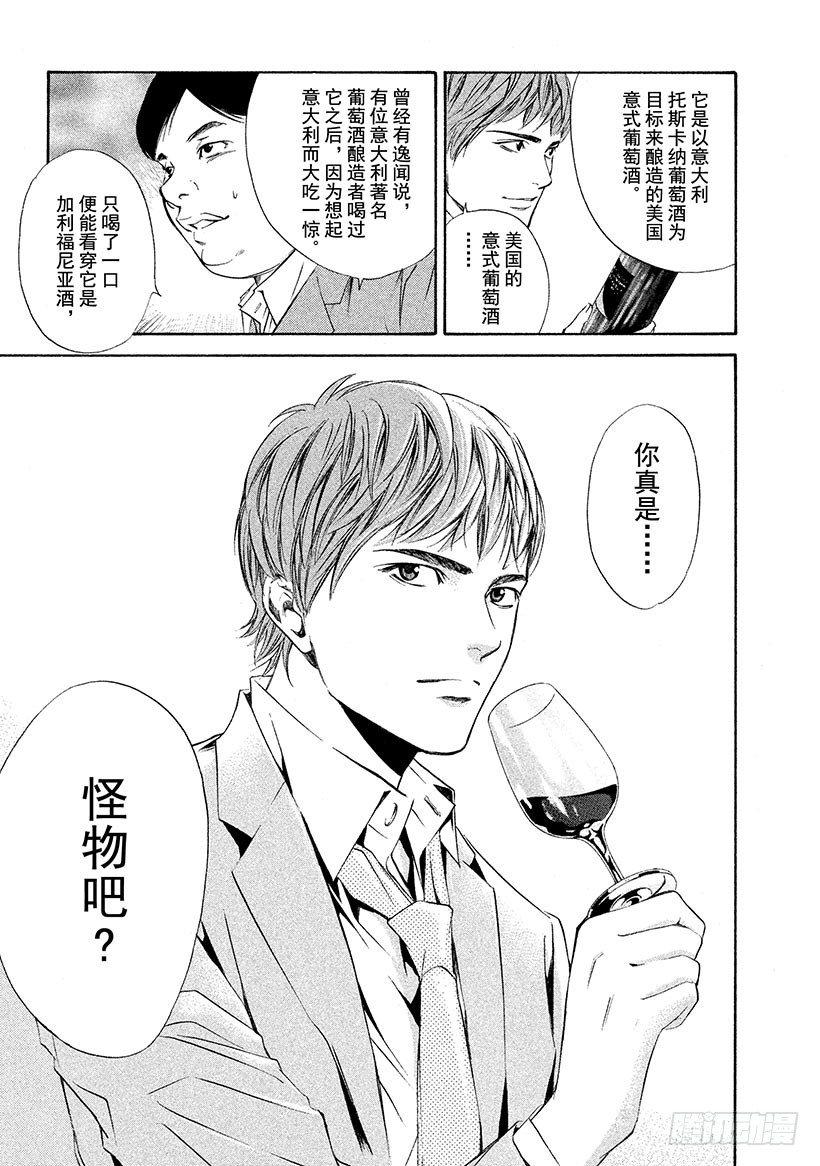 #84 父与子和出生的国度-第84话